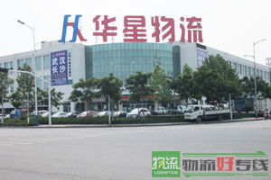 中大运和国际供应链管理有限公司