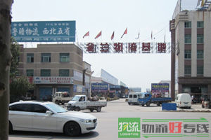 中大运和国际供应链管理有限公司